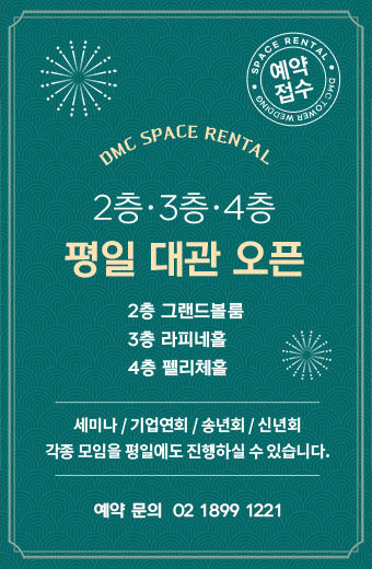 평일 대관 오픈