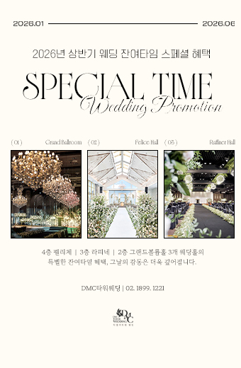 스페셜 오퍼 연결