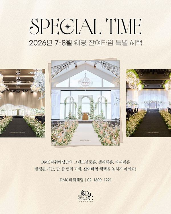 2026년 7-8월 잔여타임