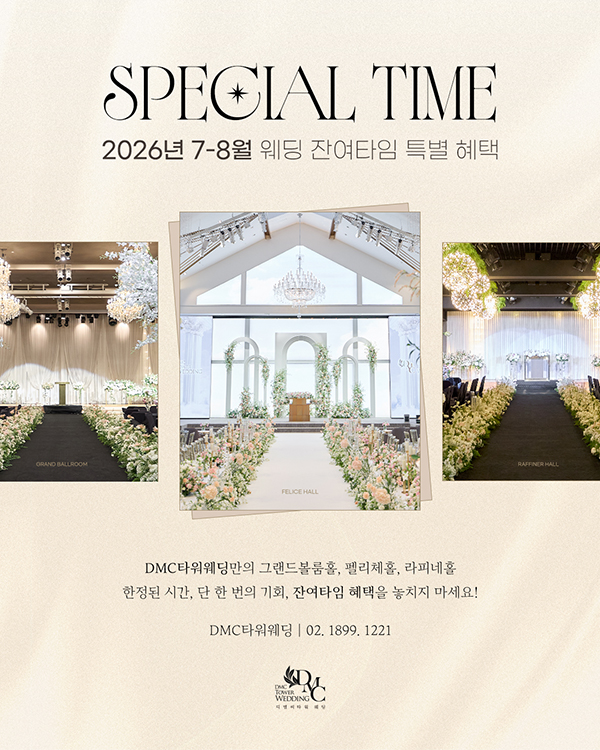 2026년 7,8월 잔여타임