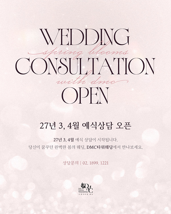 2027 3,4월 상담 오픈