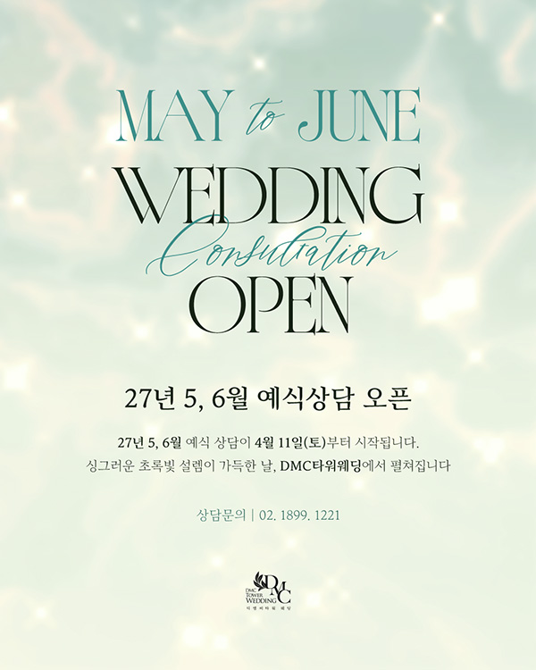 2027 3,4월 상담 오픈