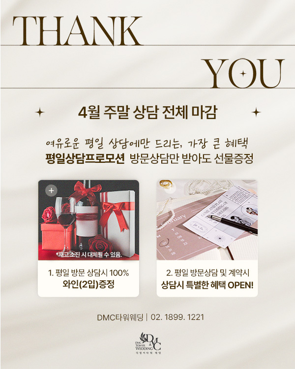 3월 주말 상담 전체 마감