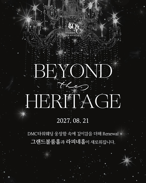 그랜드,라피네 리뉴얼